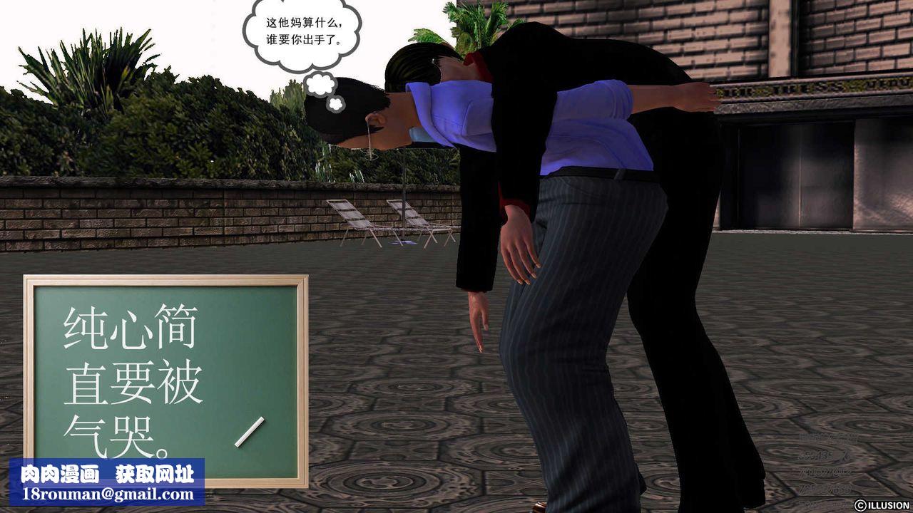 [3D]降魔傳第73話