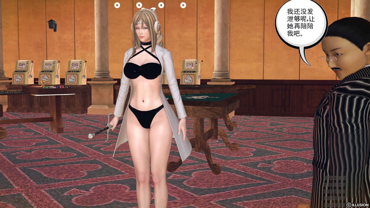 [3D]降魔傳第73話