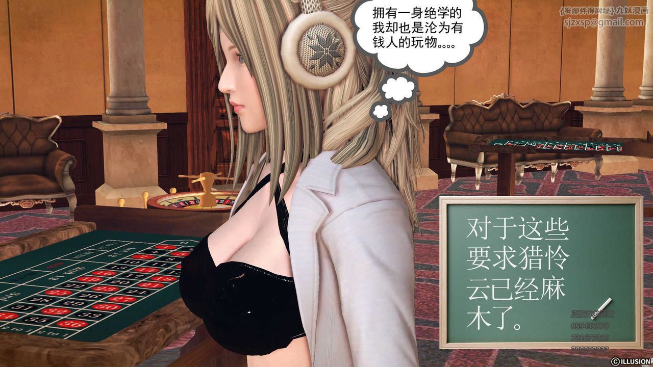 [3D]降魔傳第73話