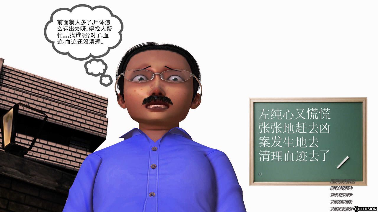 [3D]降魔传第73话