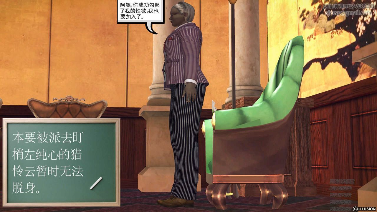 [3D]降魔傳第73話