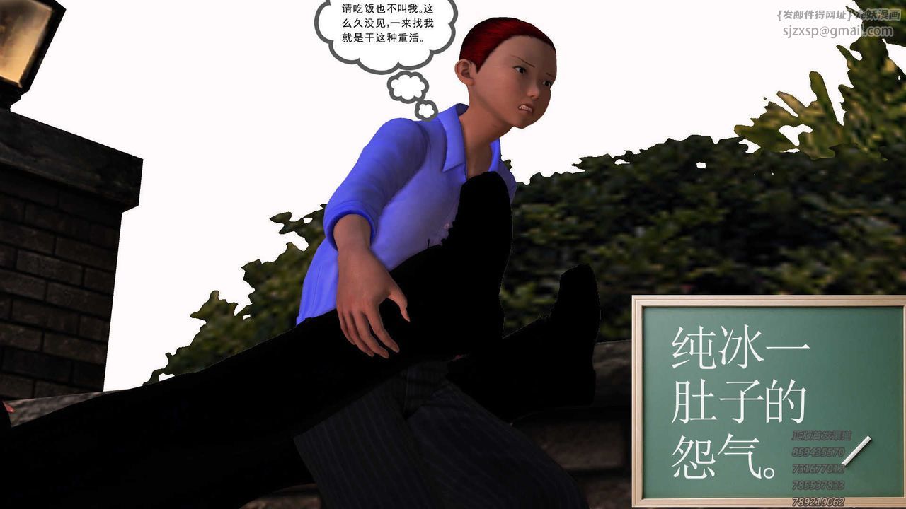 [3D]降魔傳第73話