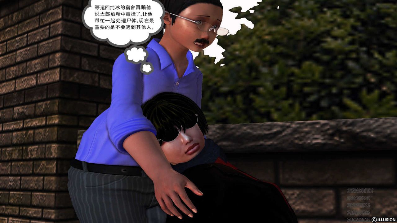 [3D]降魔傳第73話