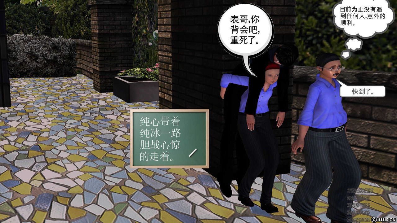 [3D]降魔传第73话