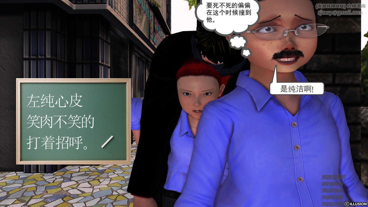 [3D]降魔傳第73話