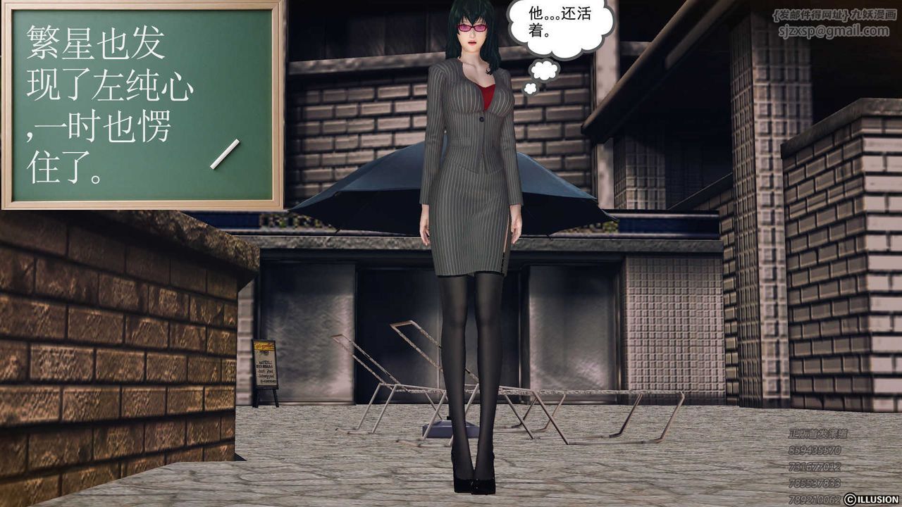 [3D]降魔傳第73話