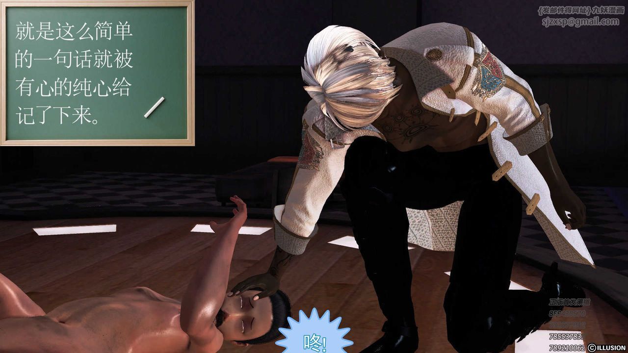 [3D]降魔傳第73話