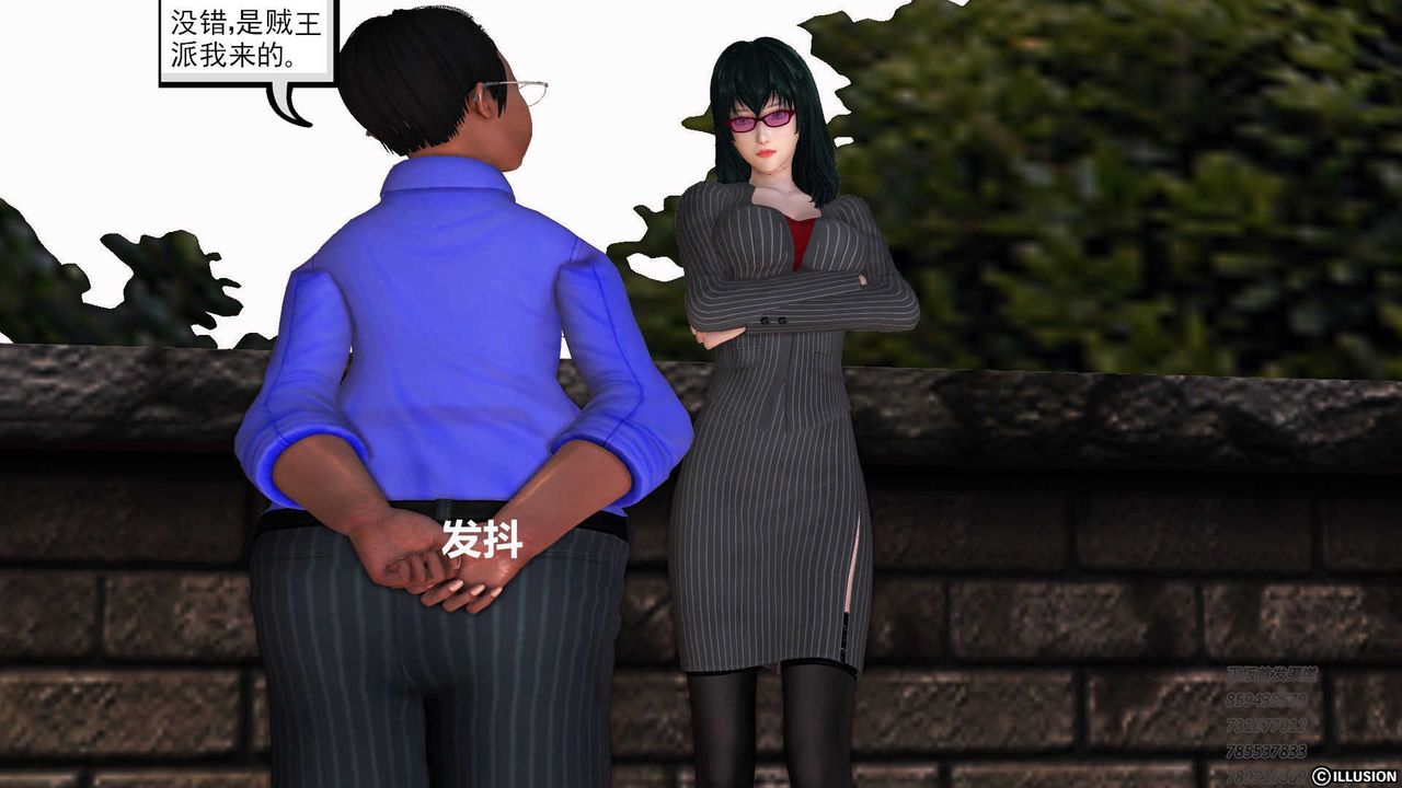 [3D]降魔傳第73話