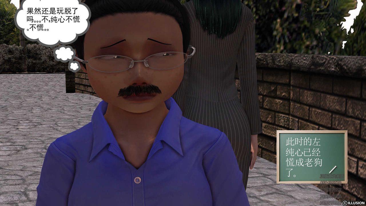 [3D]降魔傳第73話