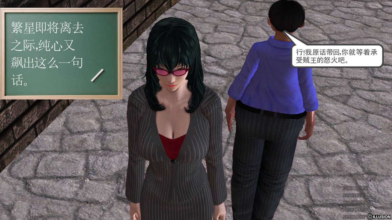 [3D]降魔傳第73話