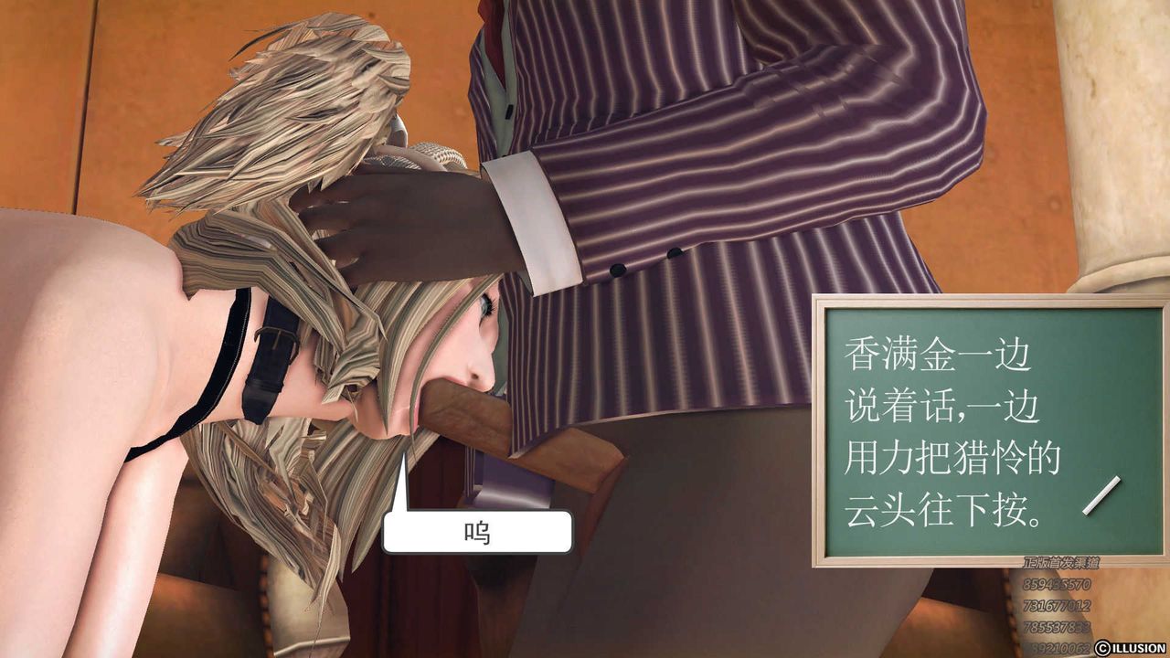 [3D]降魔傳第73話