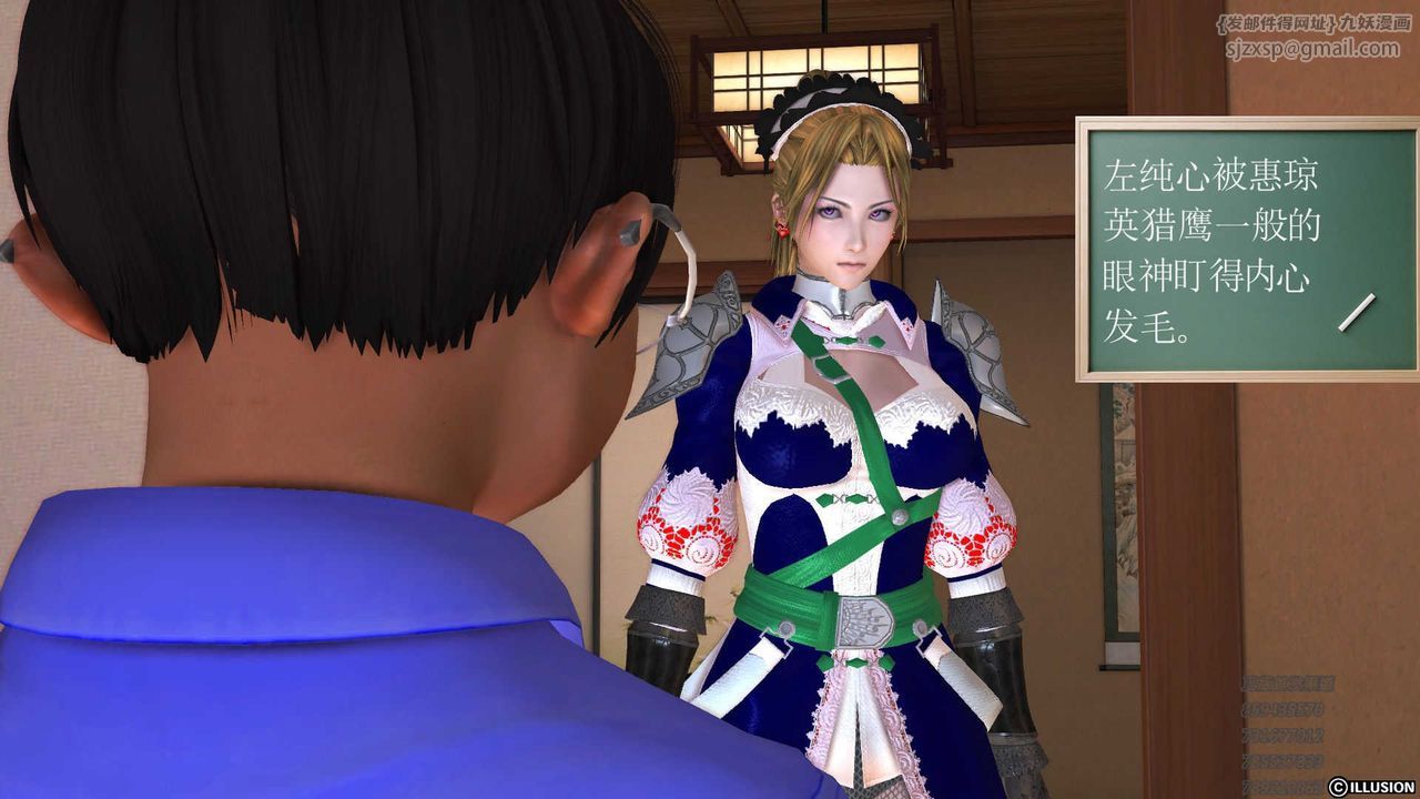 [3D]降魔傳第73話