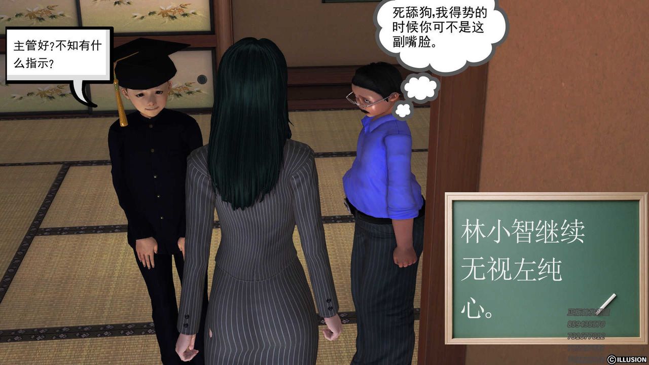 [3D]降魔傳第73話