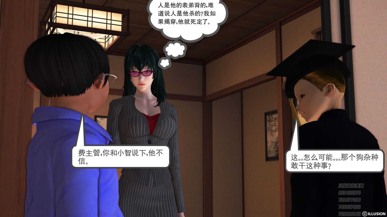 [3D]降魔傳第73話