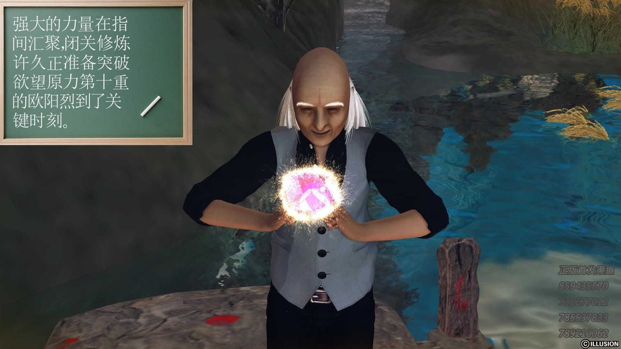 [3D]降魔傳第74話