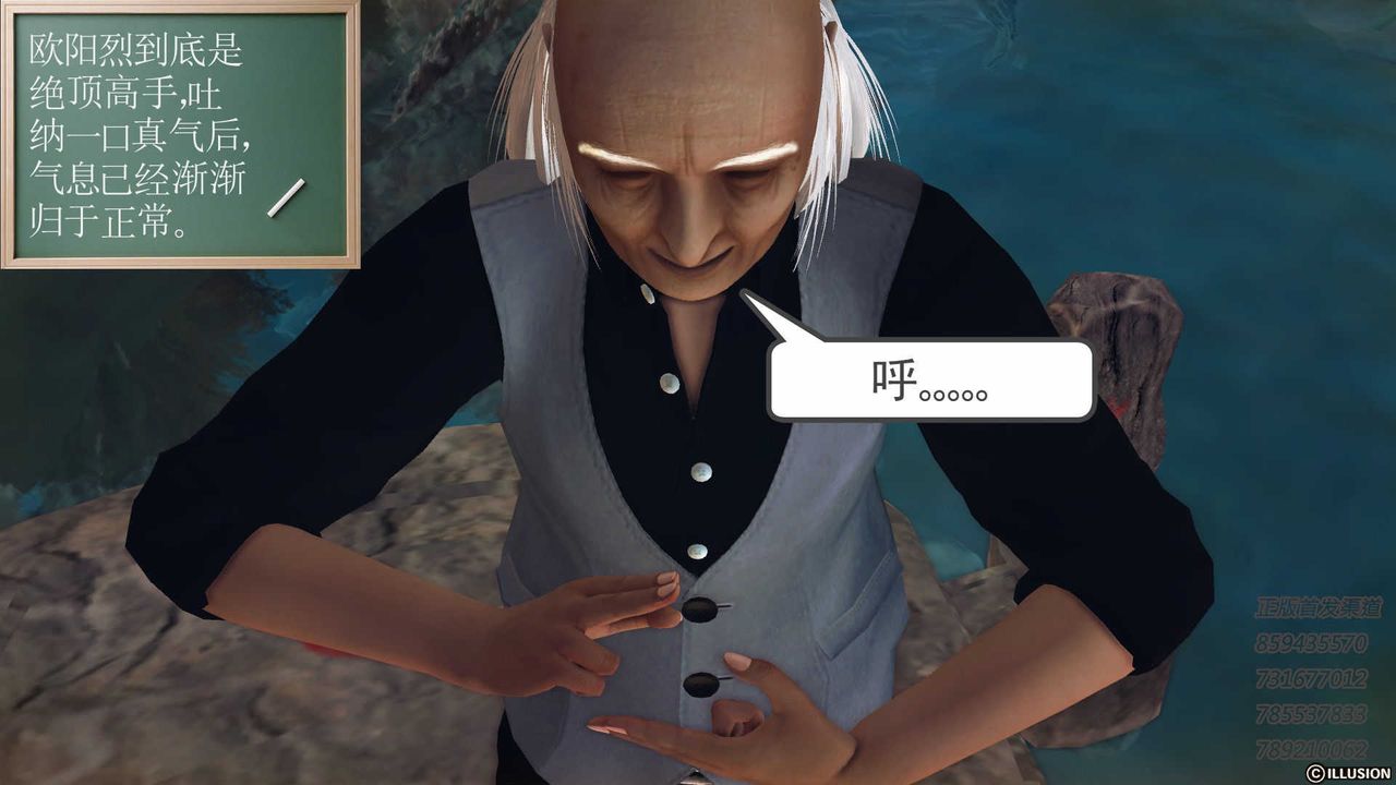 [3D]降魔傳第74話