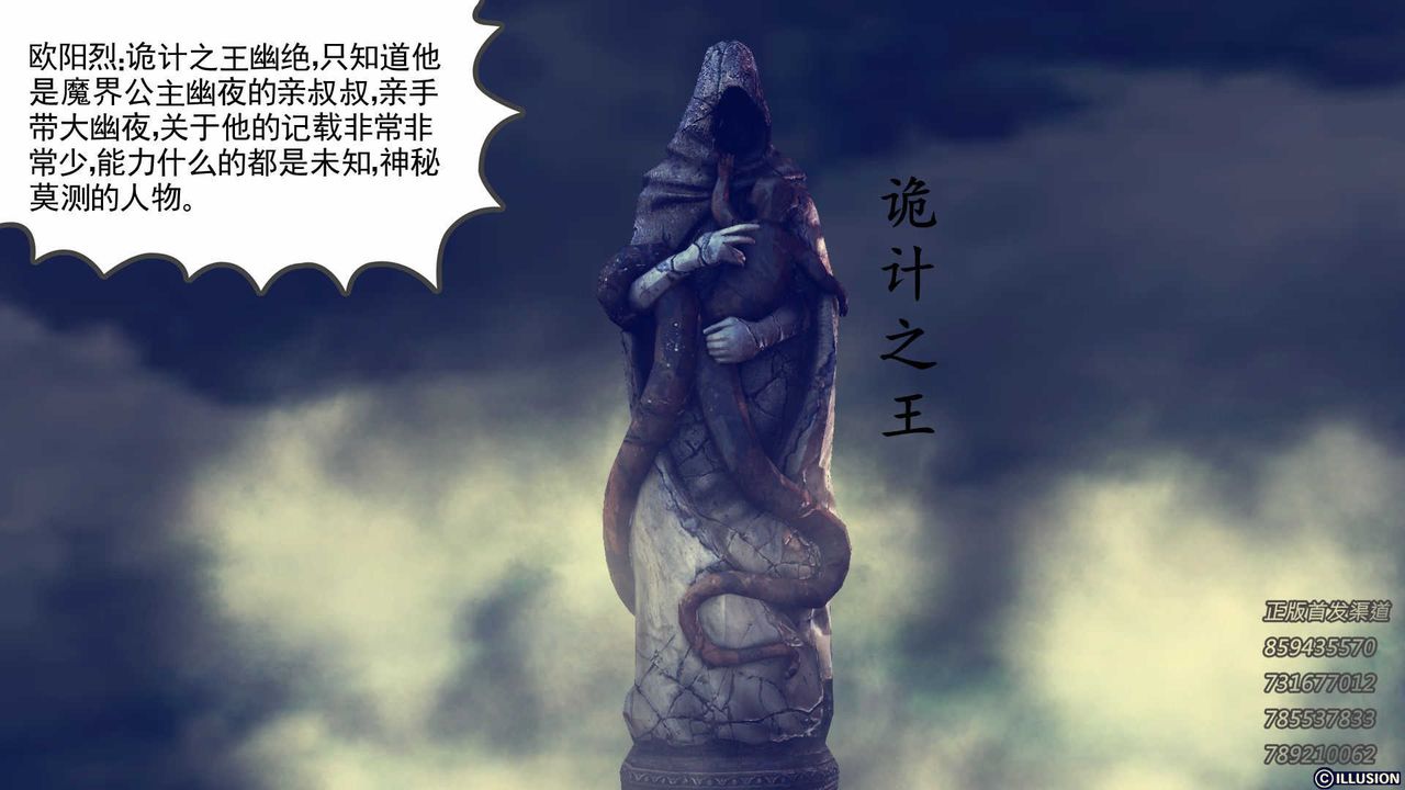 [3D]降魔传第74话