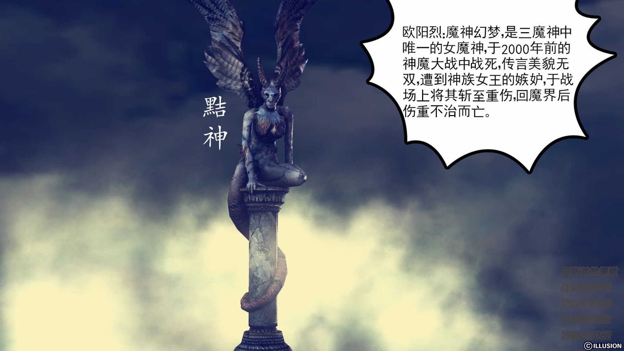 [3D]降魔傳第74話