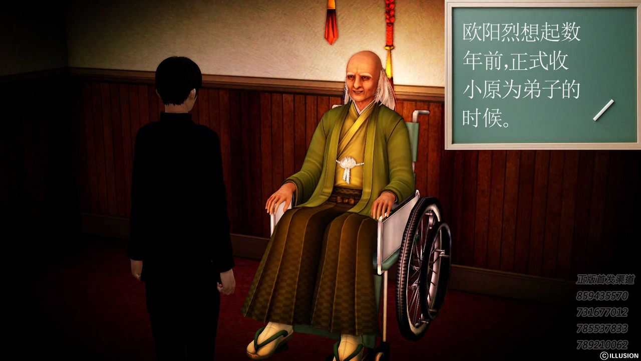 [3D]降魔傳第74話