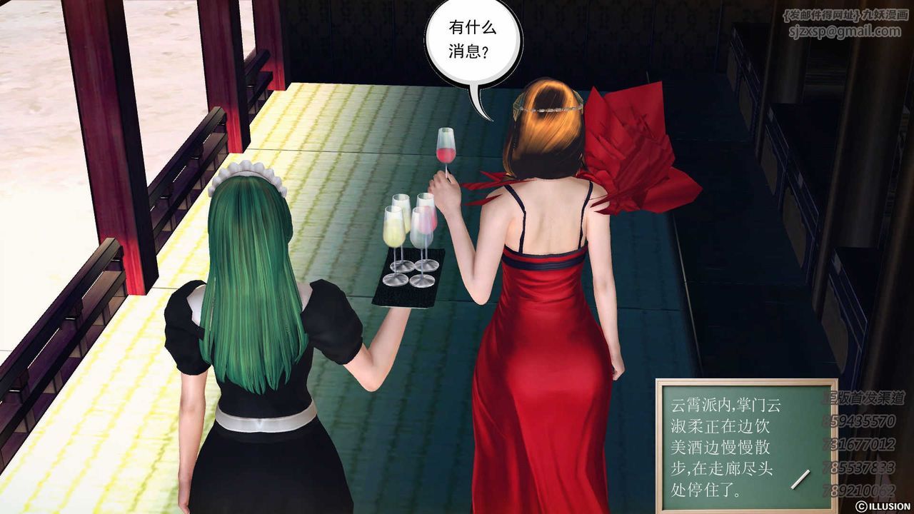 [3D]降魔傳第74話