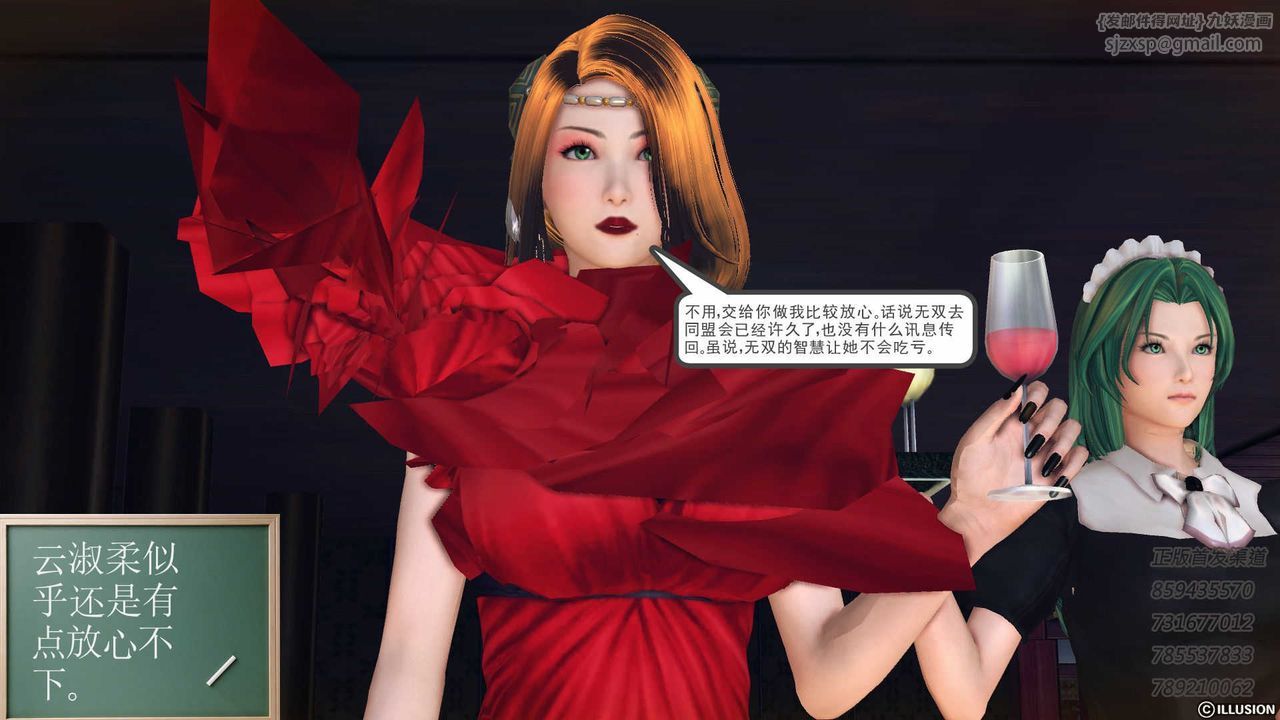 [3D]降魔传第74话