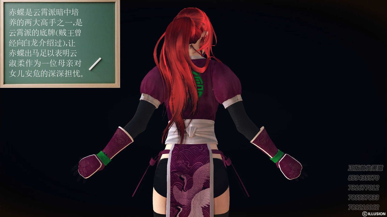 [3D]降魔傳第74話