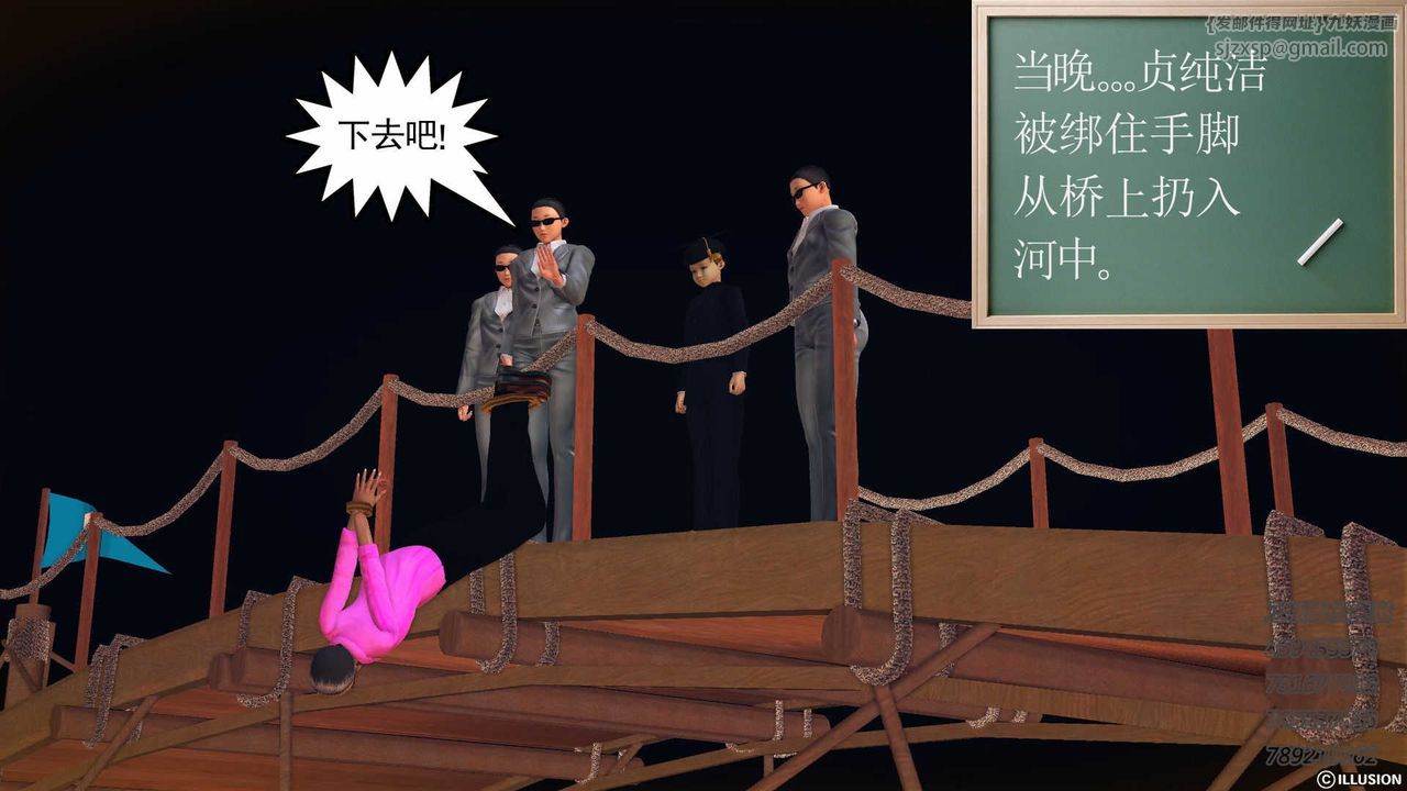 [3D]降魔傳第74話