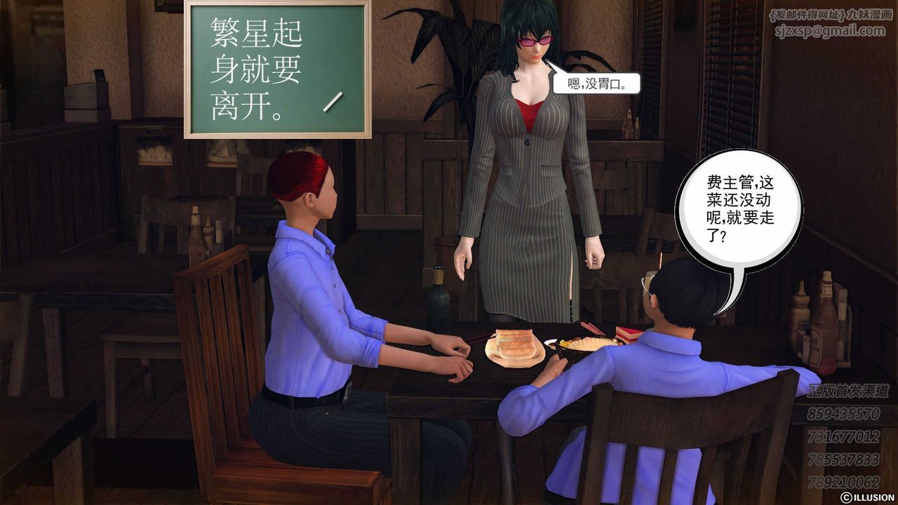 [3D]降魔传第74话