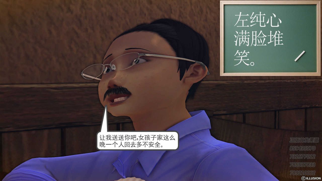 [3D]降魔传第74话