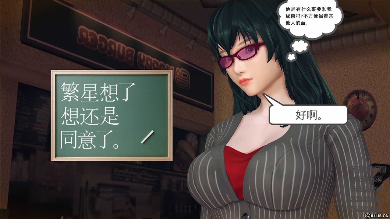 [3D]降魔傳第74話