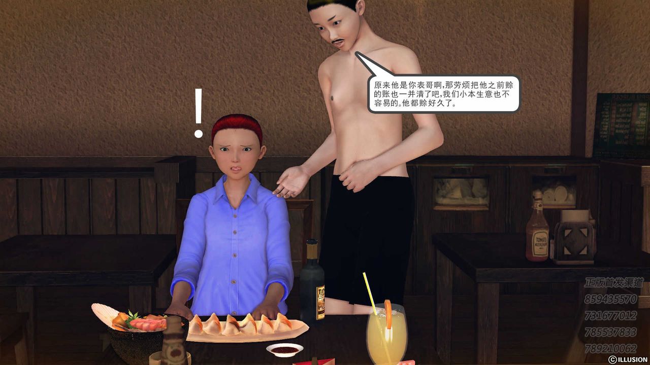 [3D]降魔傳第74話