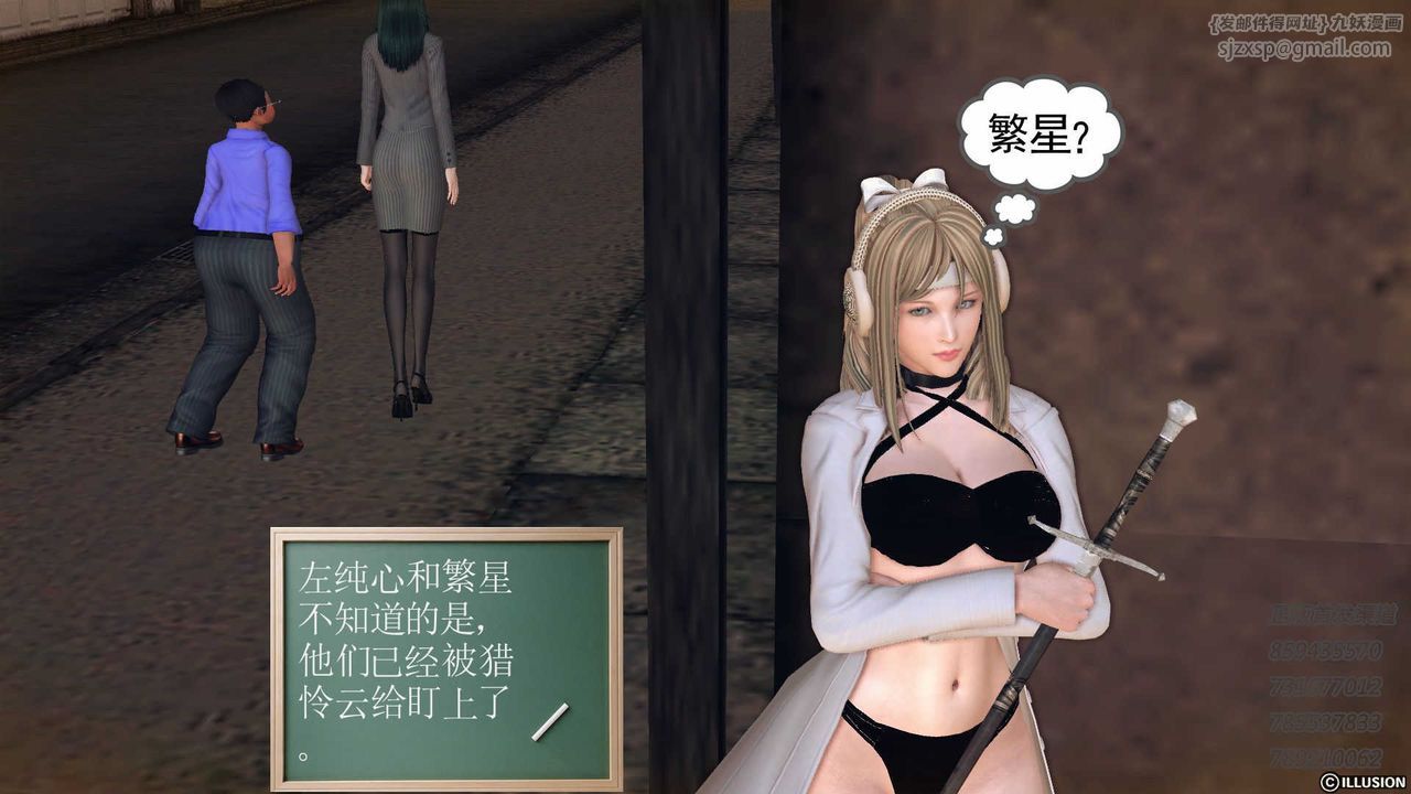 [3D]降魔傳第74話