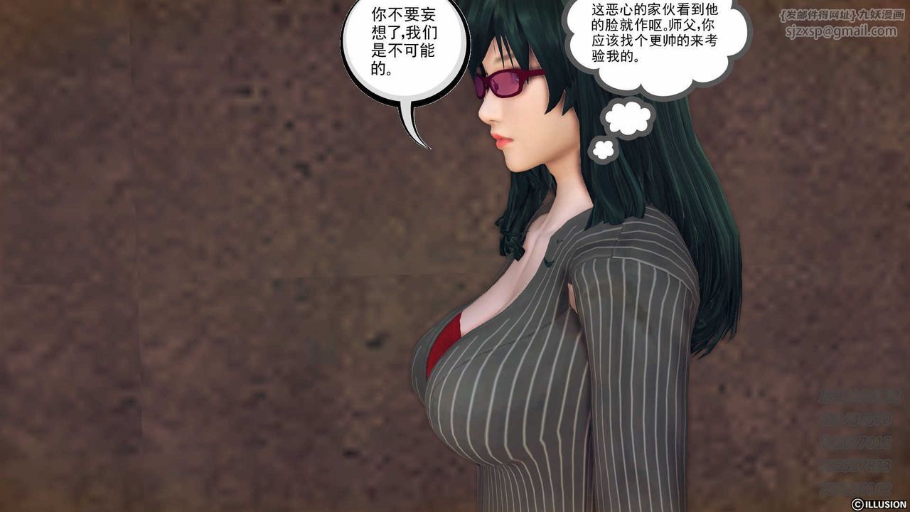 [3D]降魔传第74话