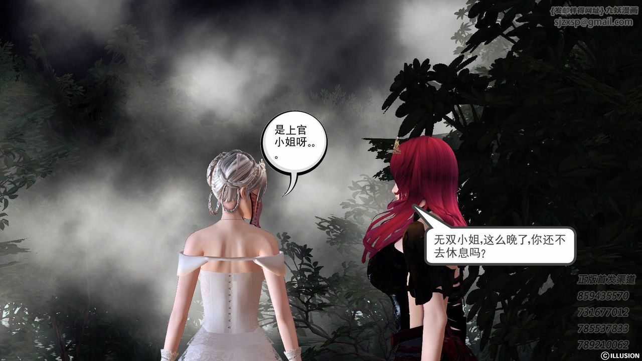 [3D]降魔傳第74話