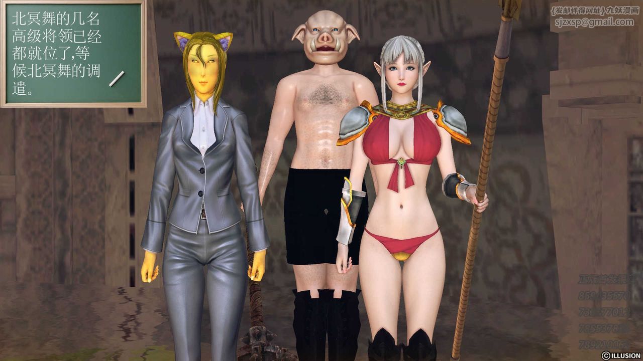 [3D]降魔傳第74話