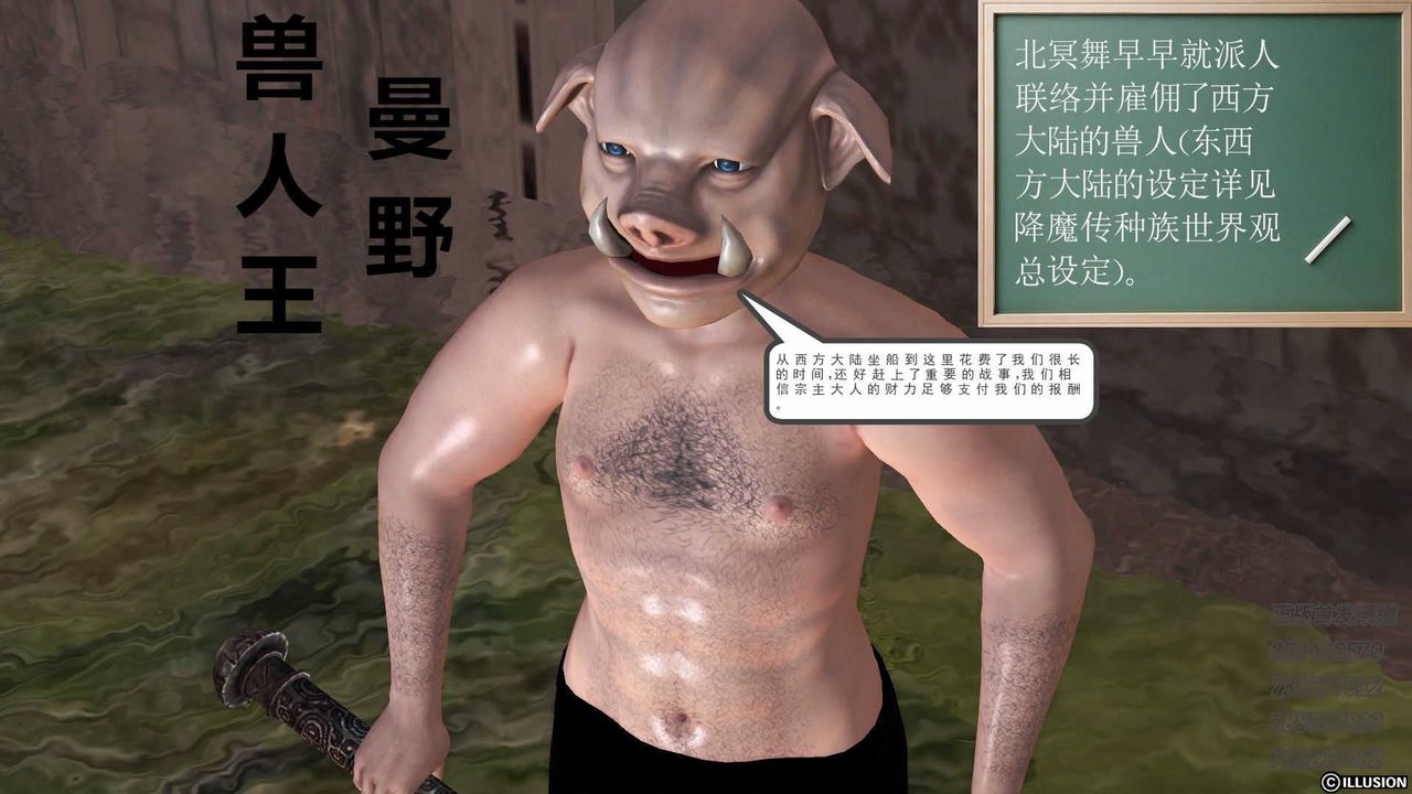 [3D]降魔传第74话