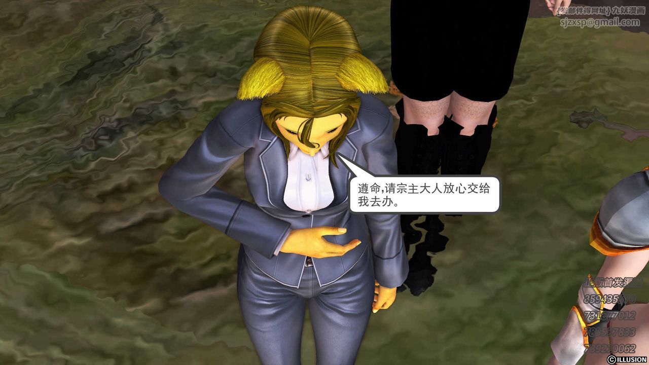 [3D]降魔傳第74話