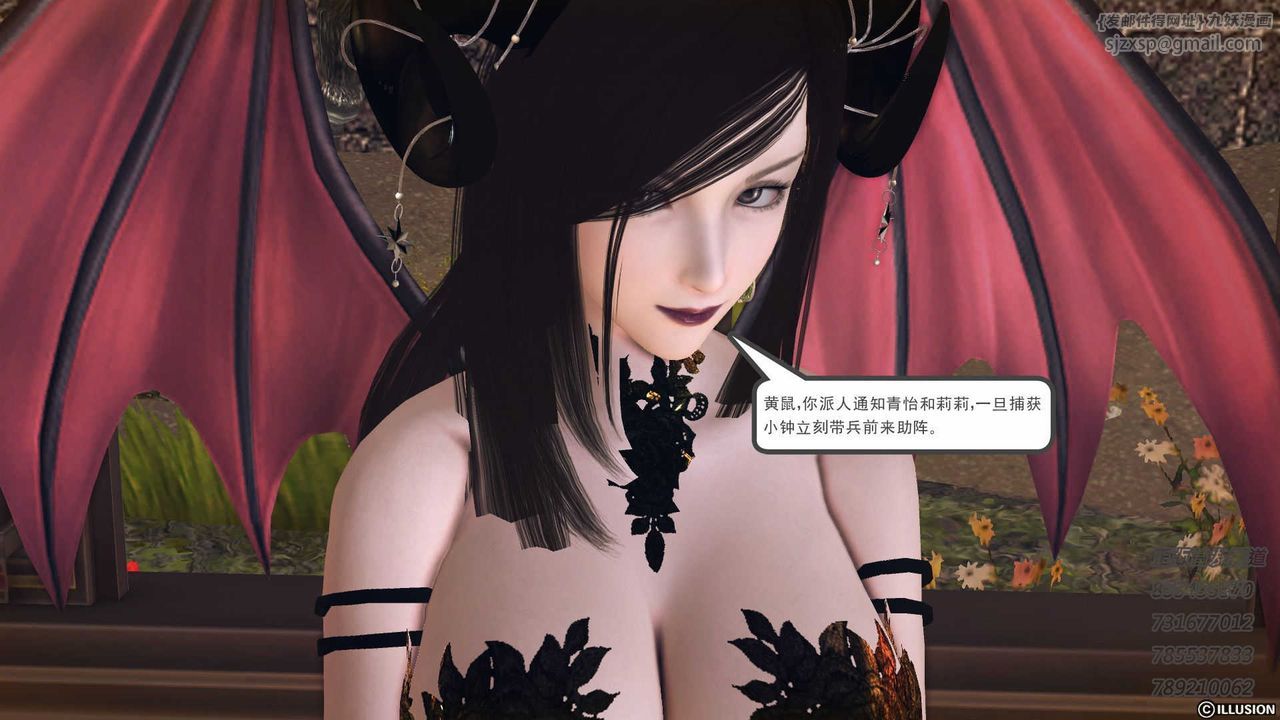 [3D]降魔傳第74話