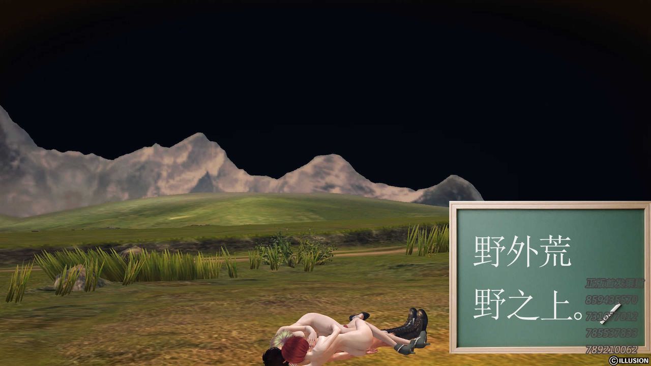 [3D]降魔傳第74話