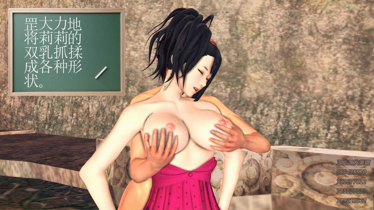 [3D]降魔傳第74話