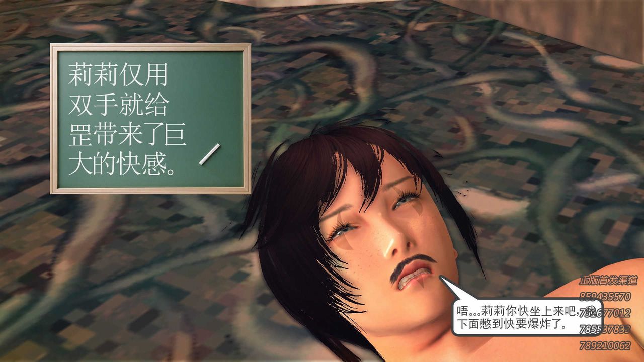 [3D]降魔传第74话