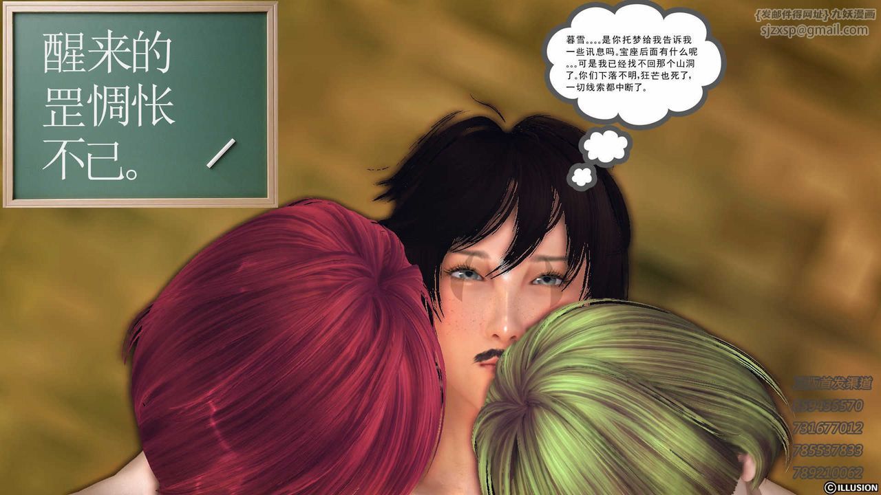 [3D]降魔傳第74話