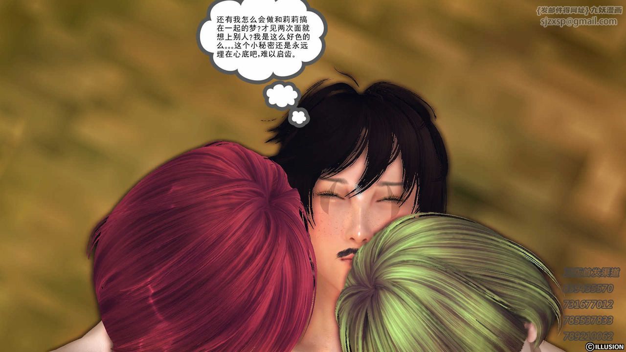 [3D]降魔傳第74話