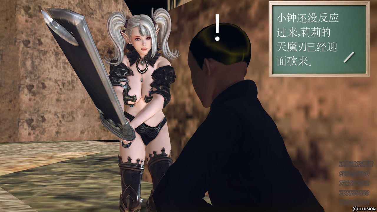 [3D]降魔傳第74話