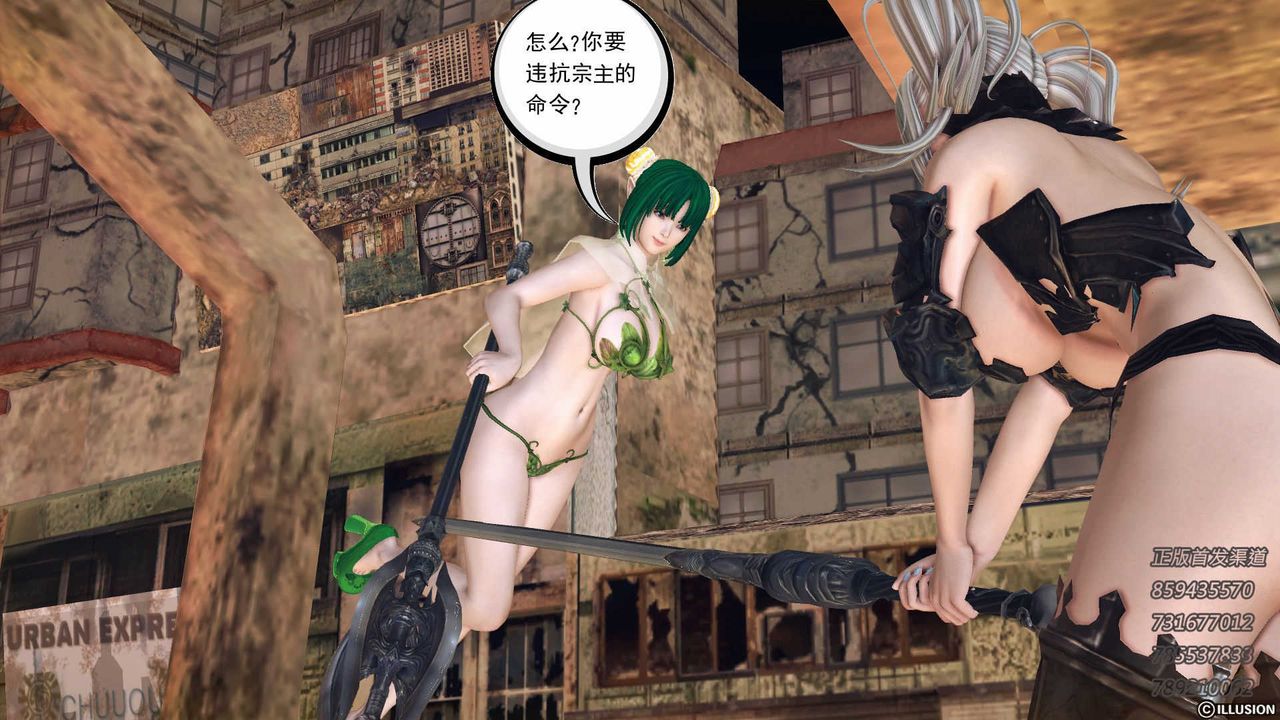 [3D]降魔传第74话