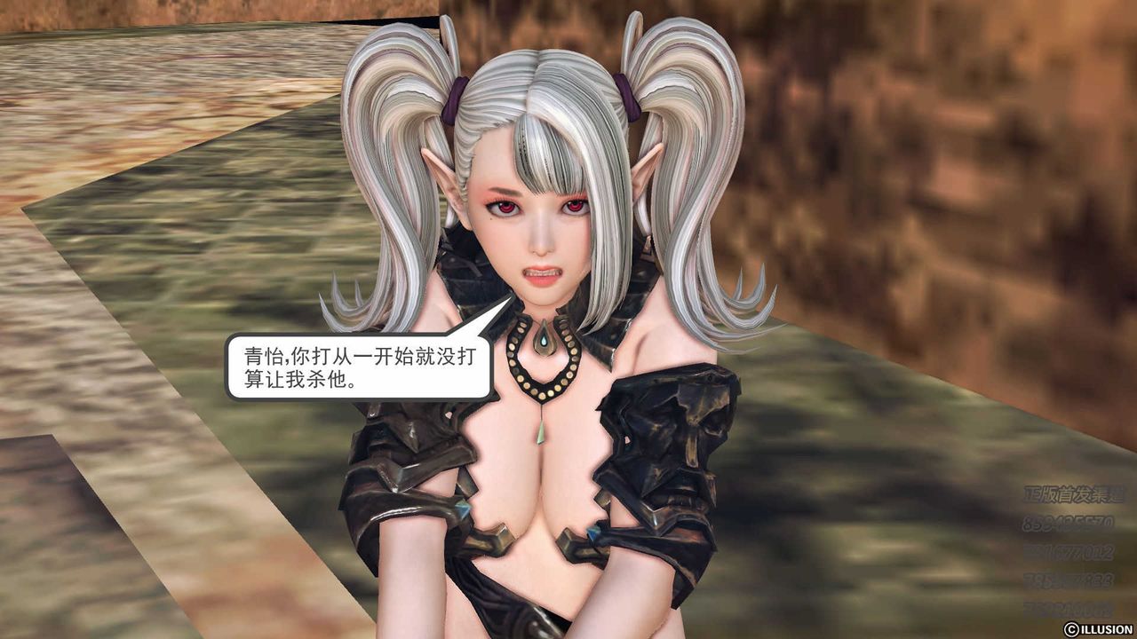 [3D]降魔傳第74話