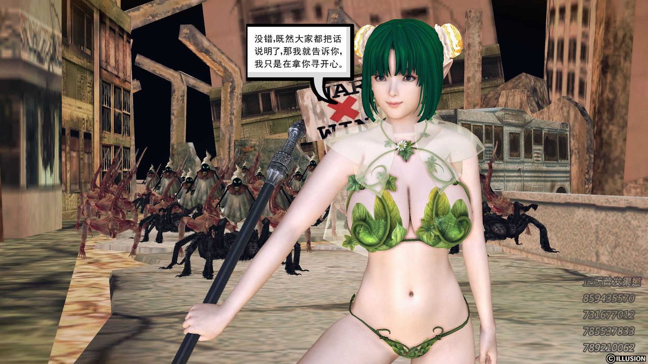 [3D]降魔传第74话