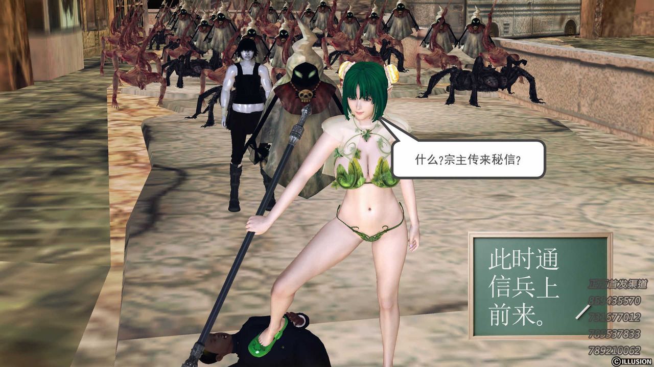 [3D]降魔傳第74話