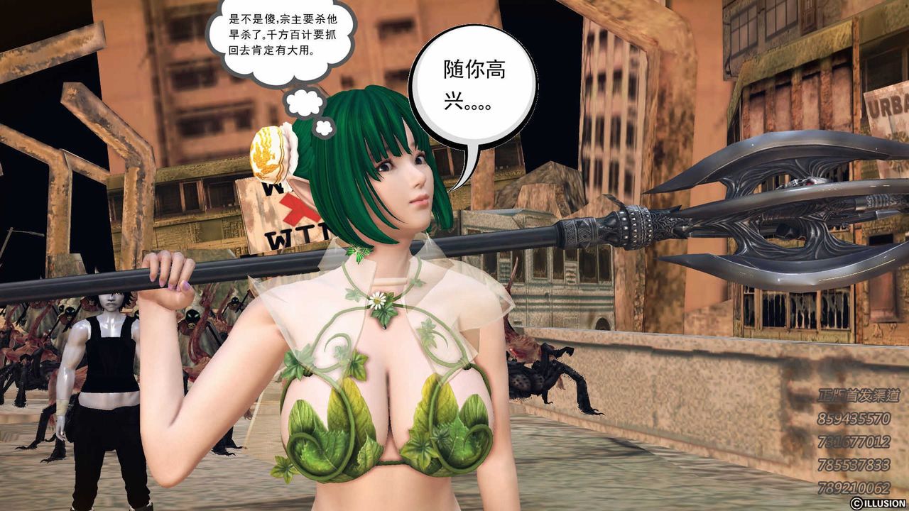 [3D]降魔傳第74話