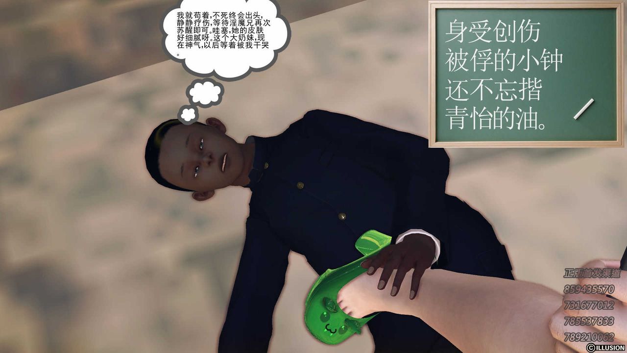 [3D]降魔傳第74話